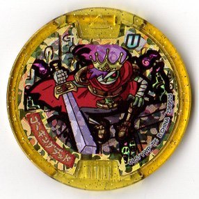 妖怪メダル ゴーキングデッド リアクション大王 自慢ハッタン 3枚